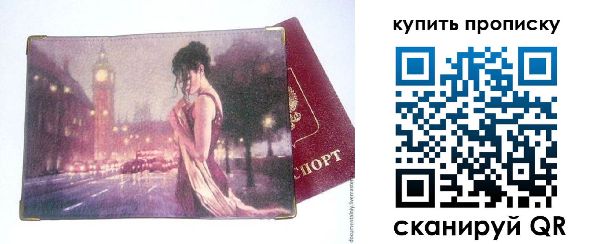 где прописаться в Гвардейске
