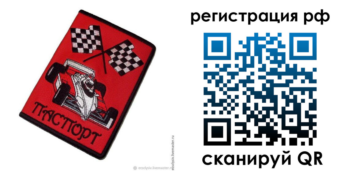 прописка ребенка в Гвардейске
