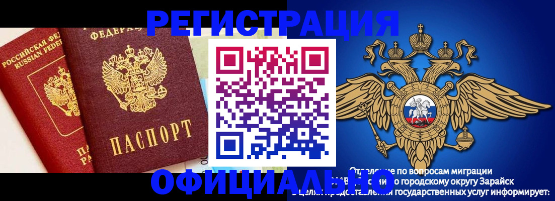 прописка гарантия в Гвардейске