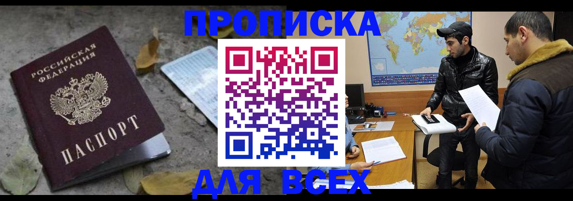 временная регистрация 2025 в Гвардейске