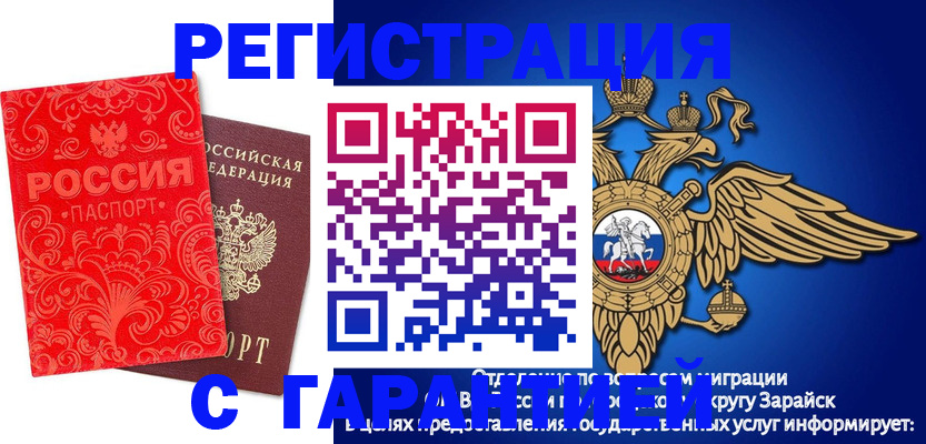 миграционный учет в Гвардейске